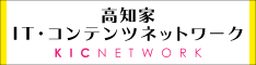 ITコンテンツネットワーク